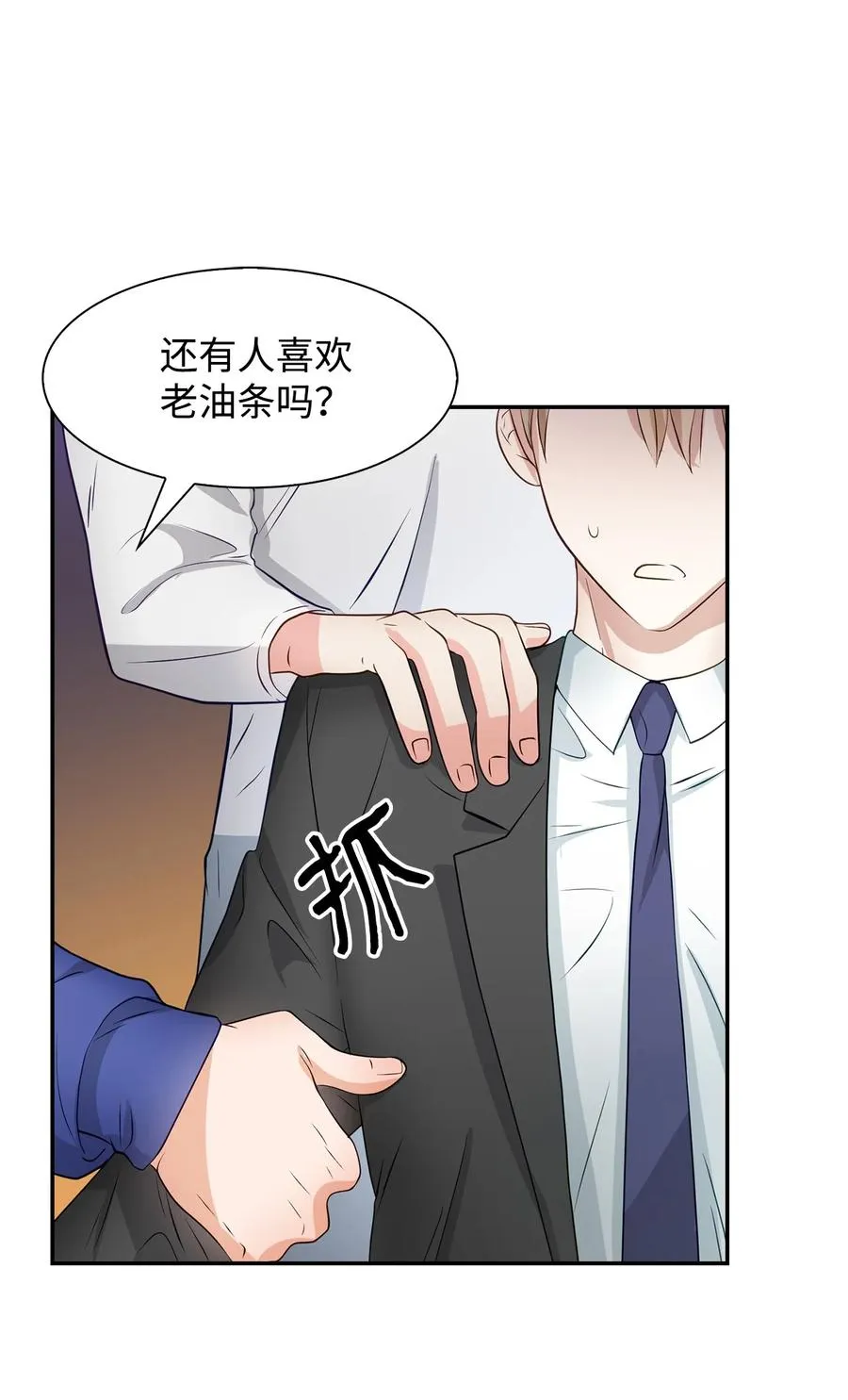 27 酒吧 第47页