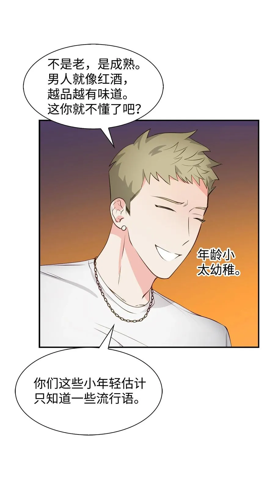 27 酒吧 第48页
