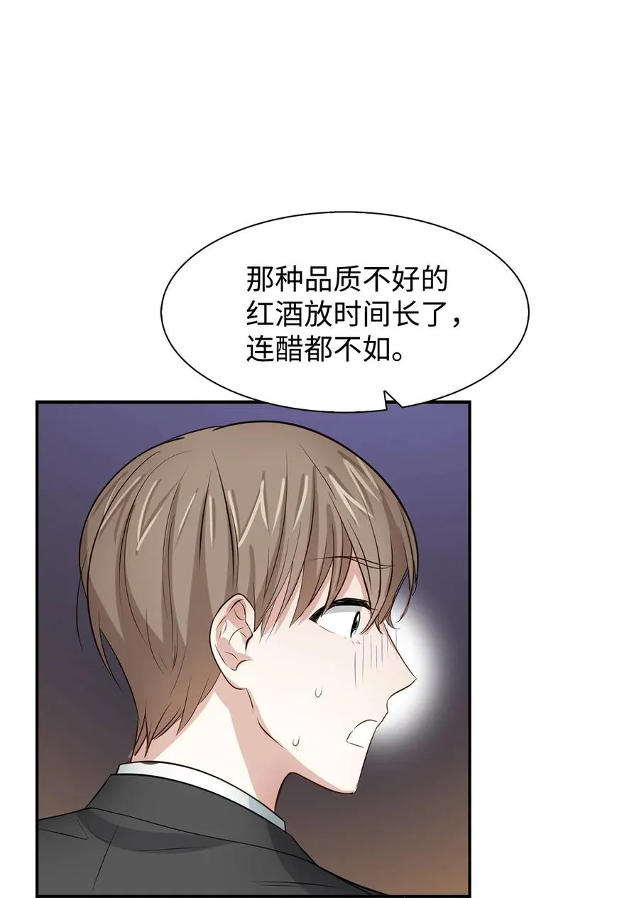 27 酒吧 第50页