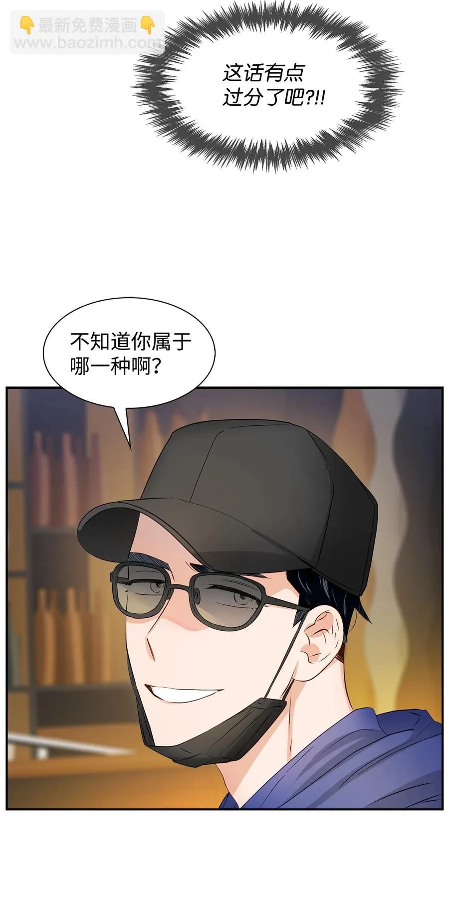 27 酒吧 第51页