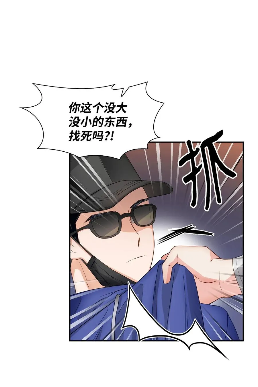 28 请疼爱我 第5页