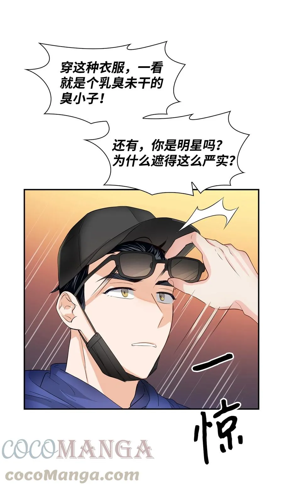 28 请疼爱我 第7页