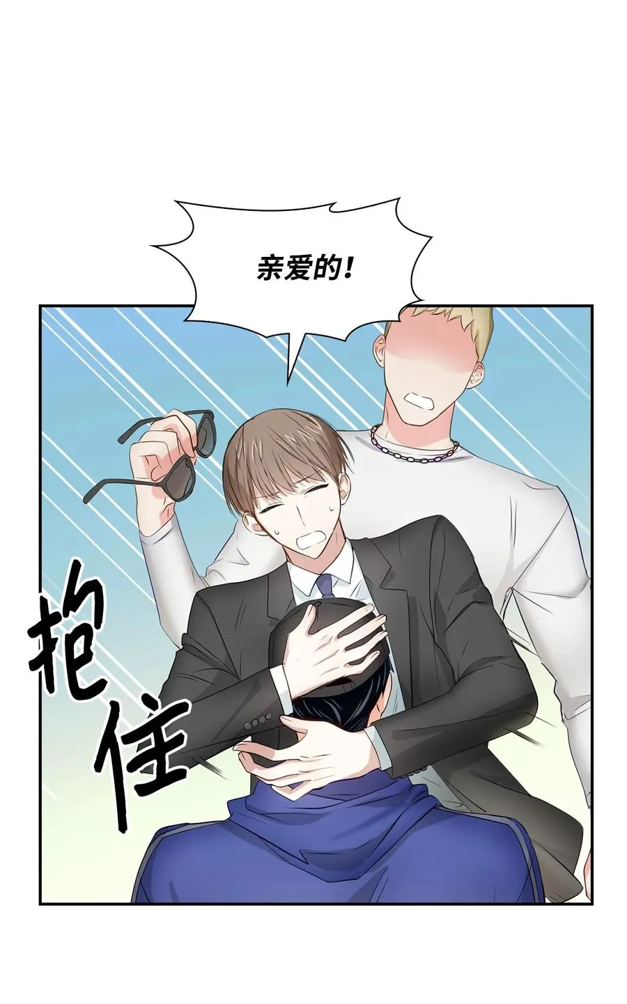 28 请疼爱我 第9页