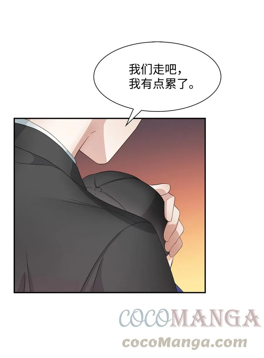 28 请疼爱我 第10页
