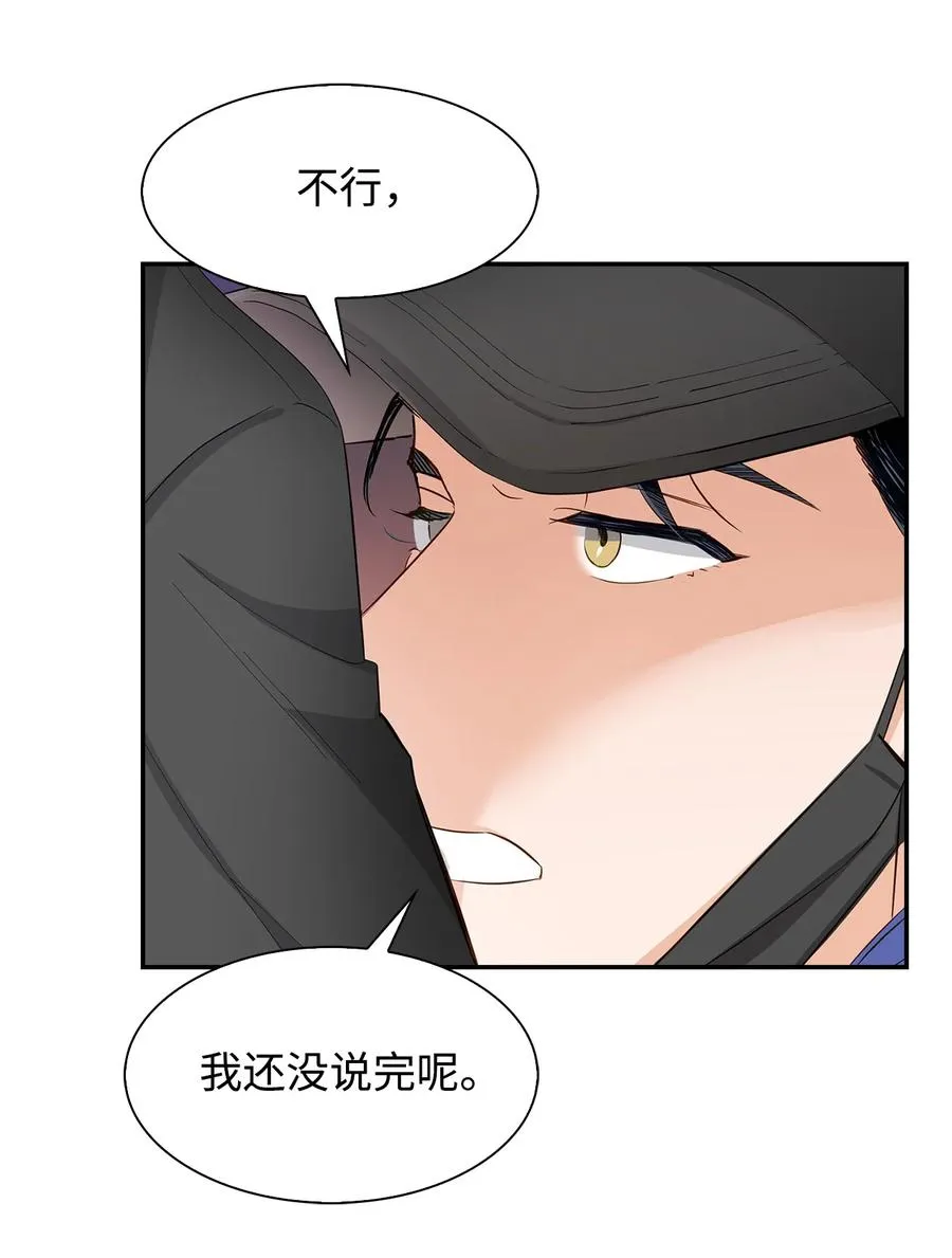 28 请疼爱我 第14页