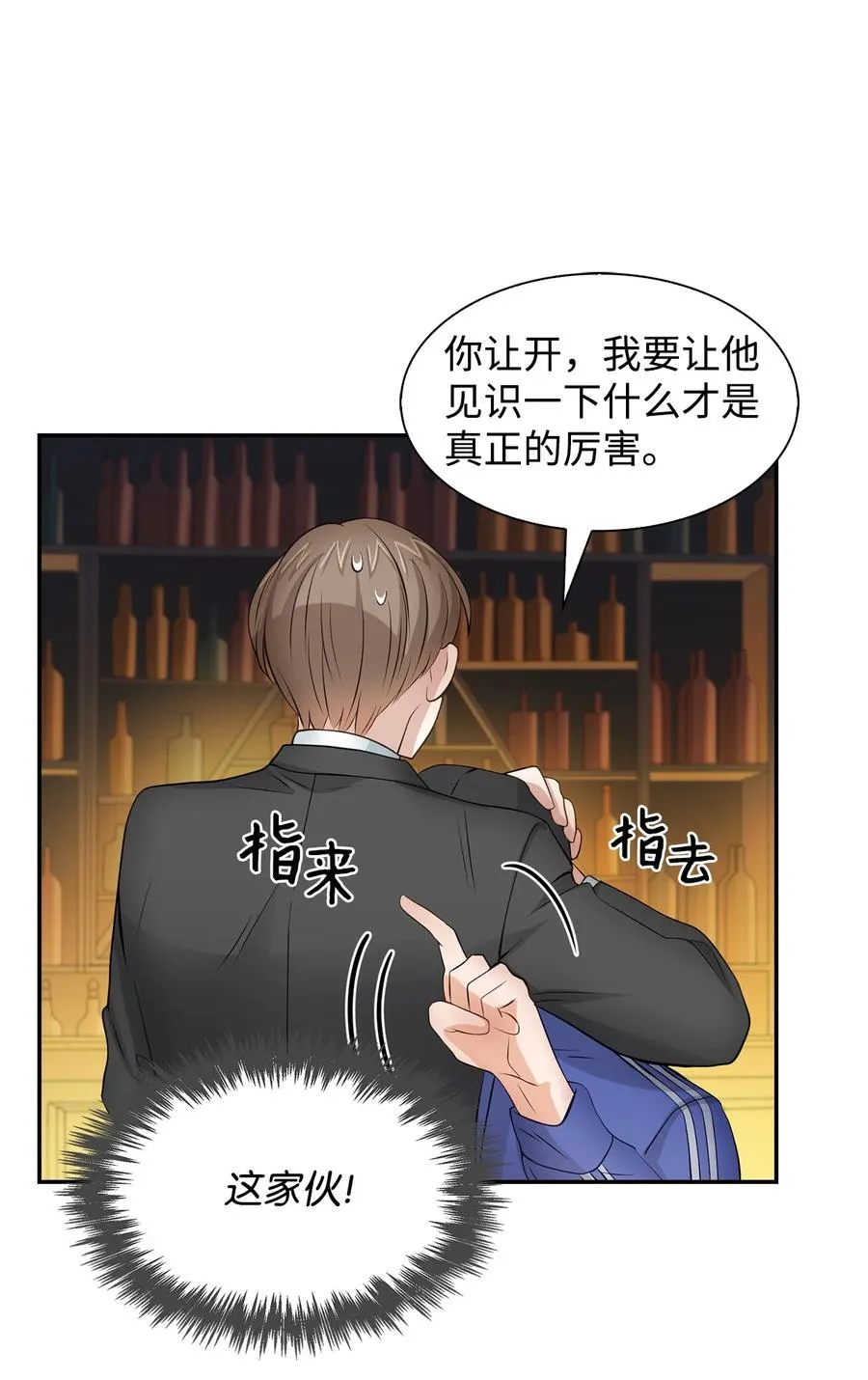 28 请疼爱我 第15页