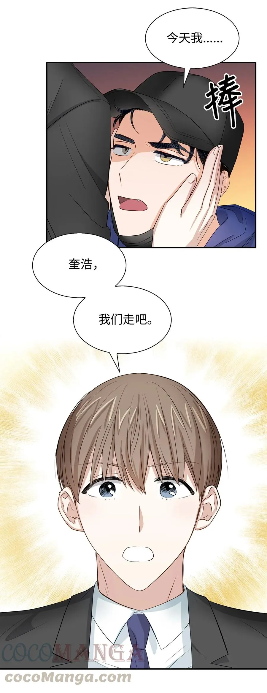 28 请疼爱我 第16页
