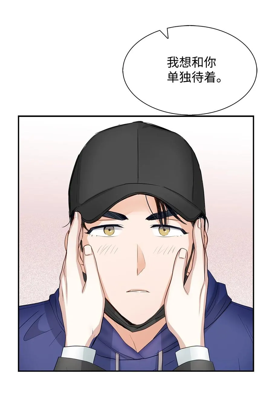 28 请疼爱我 第17页