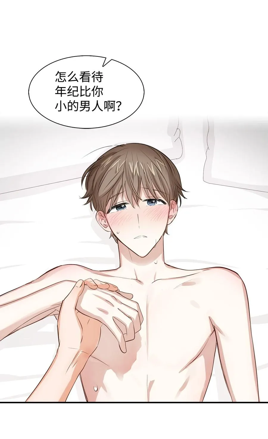 28 请疼爱我 第27页