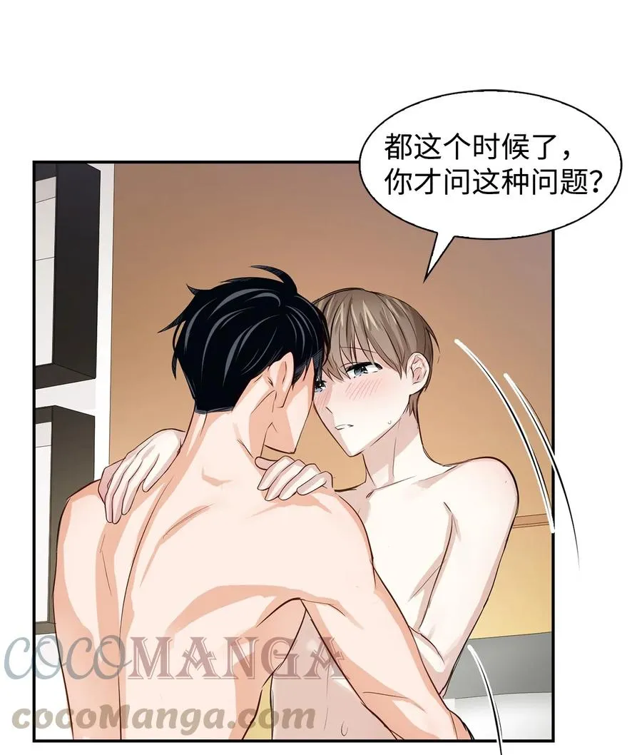 28 请疼爱我 第28页