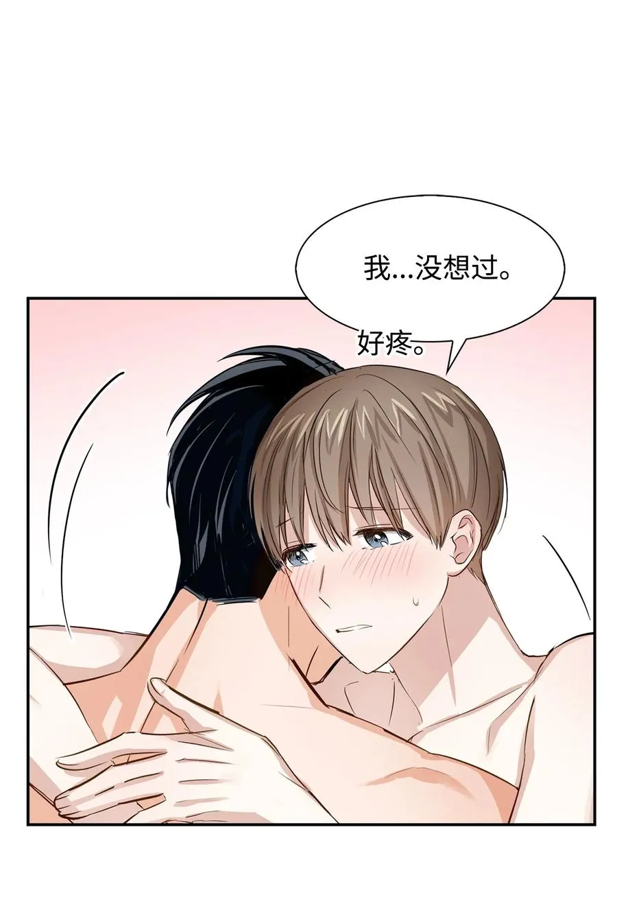 28 请疼爱我 第30页