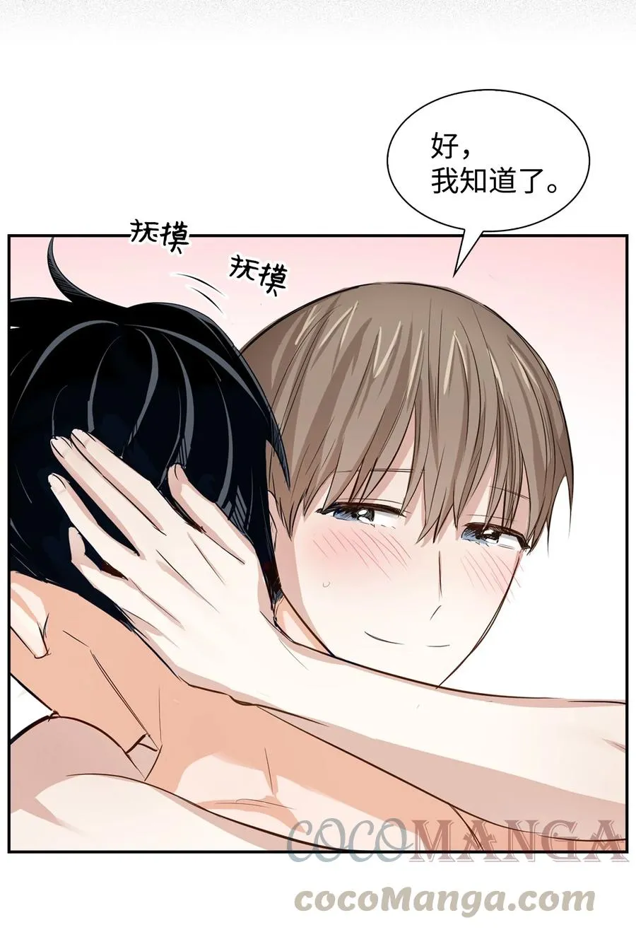 28 请疼爱我 第34页