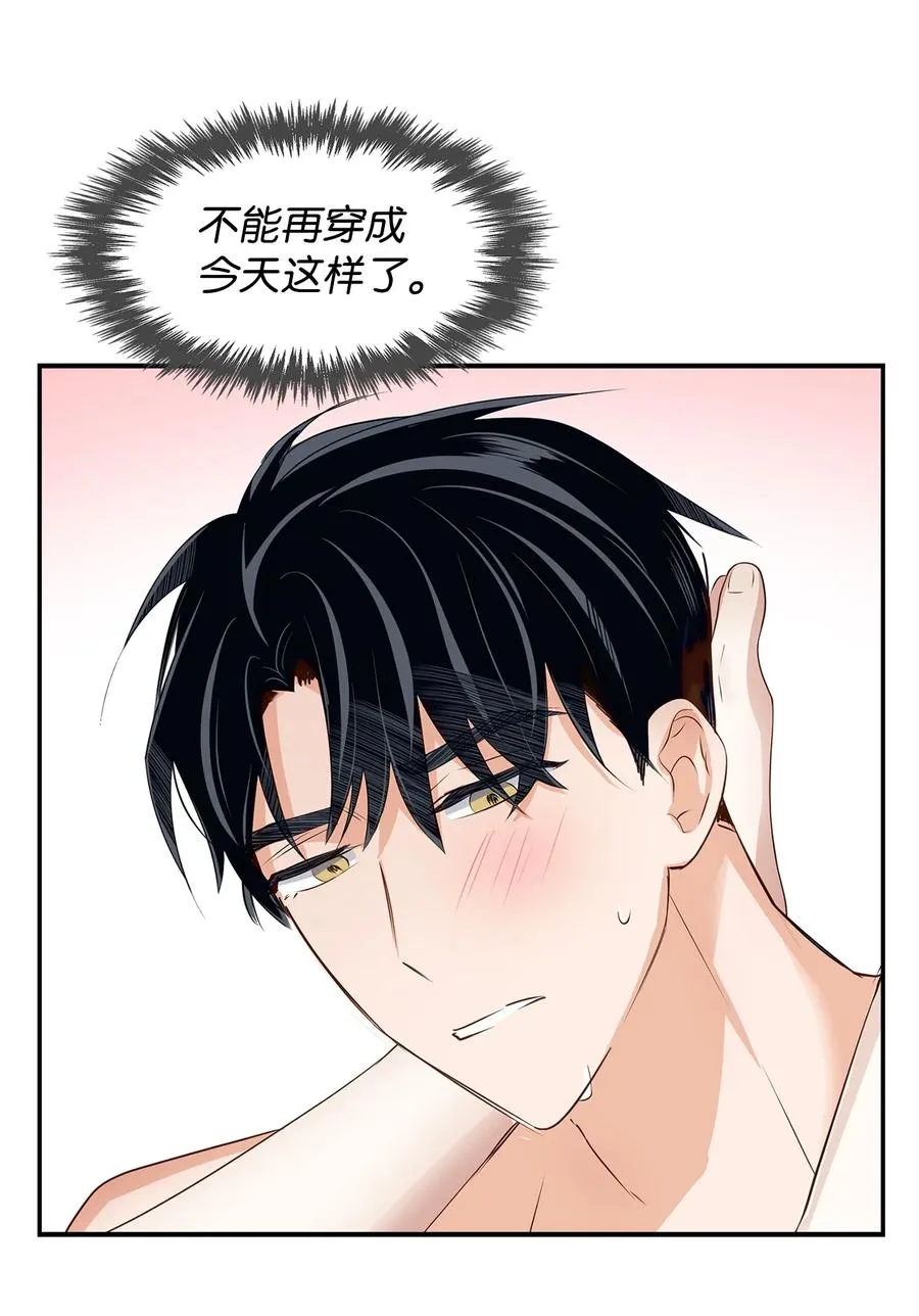 28 请疼爱我 第38页