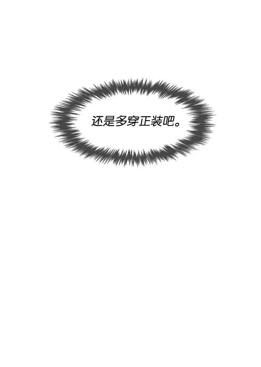 28 请疼爱我 第39页