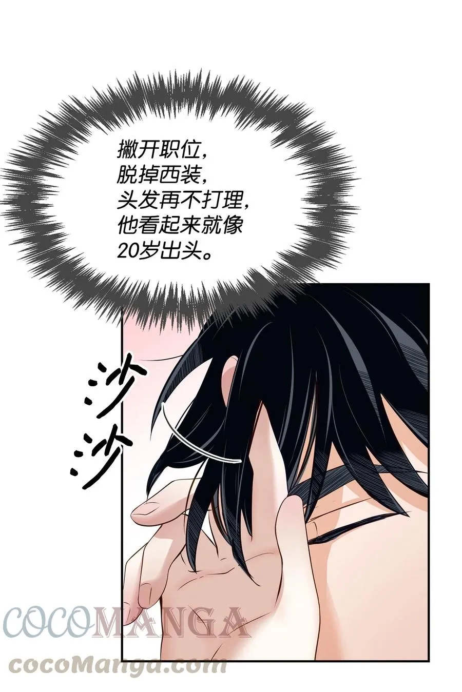 28 请疼爱我 第43页