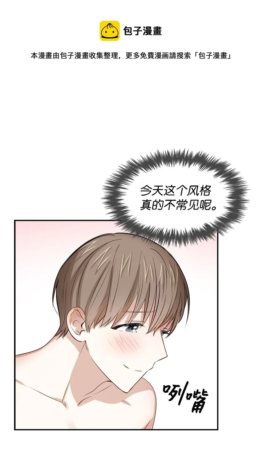28 请疼爱我 第44页