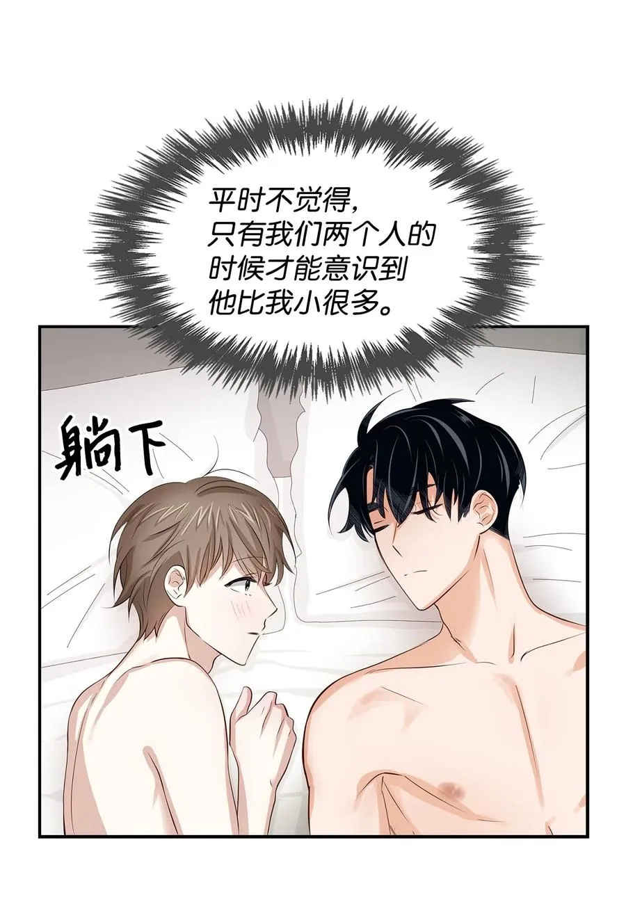 28 请疼爱我 第45页