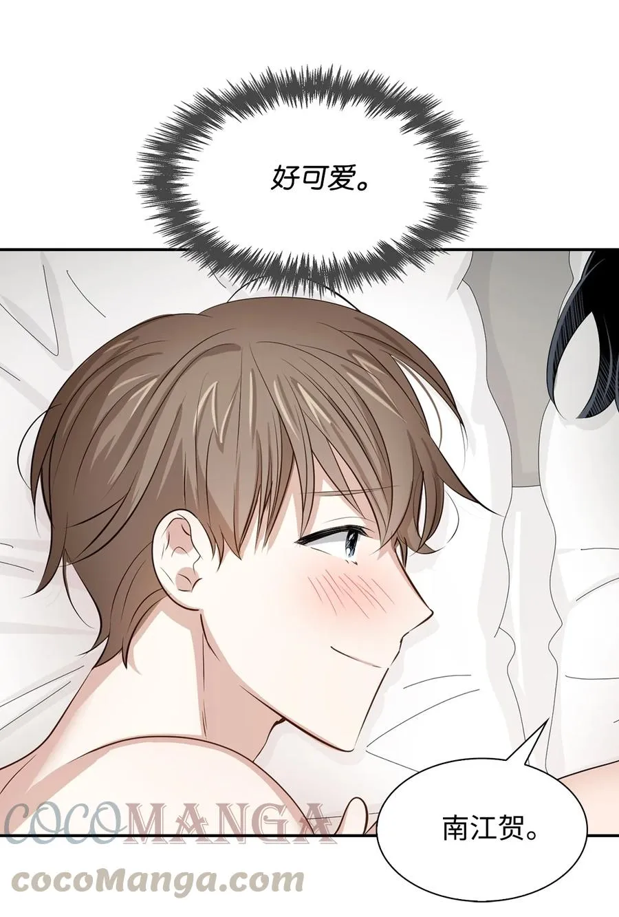 28 请疼爱我 第46页