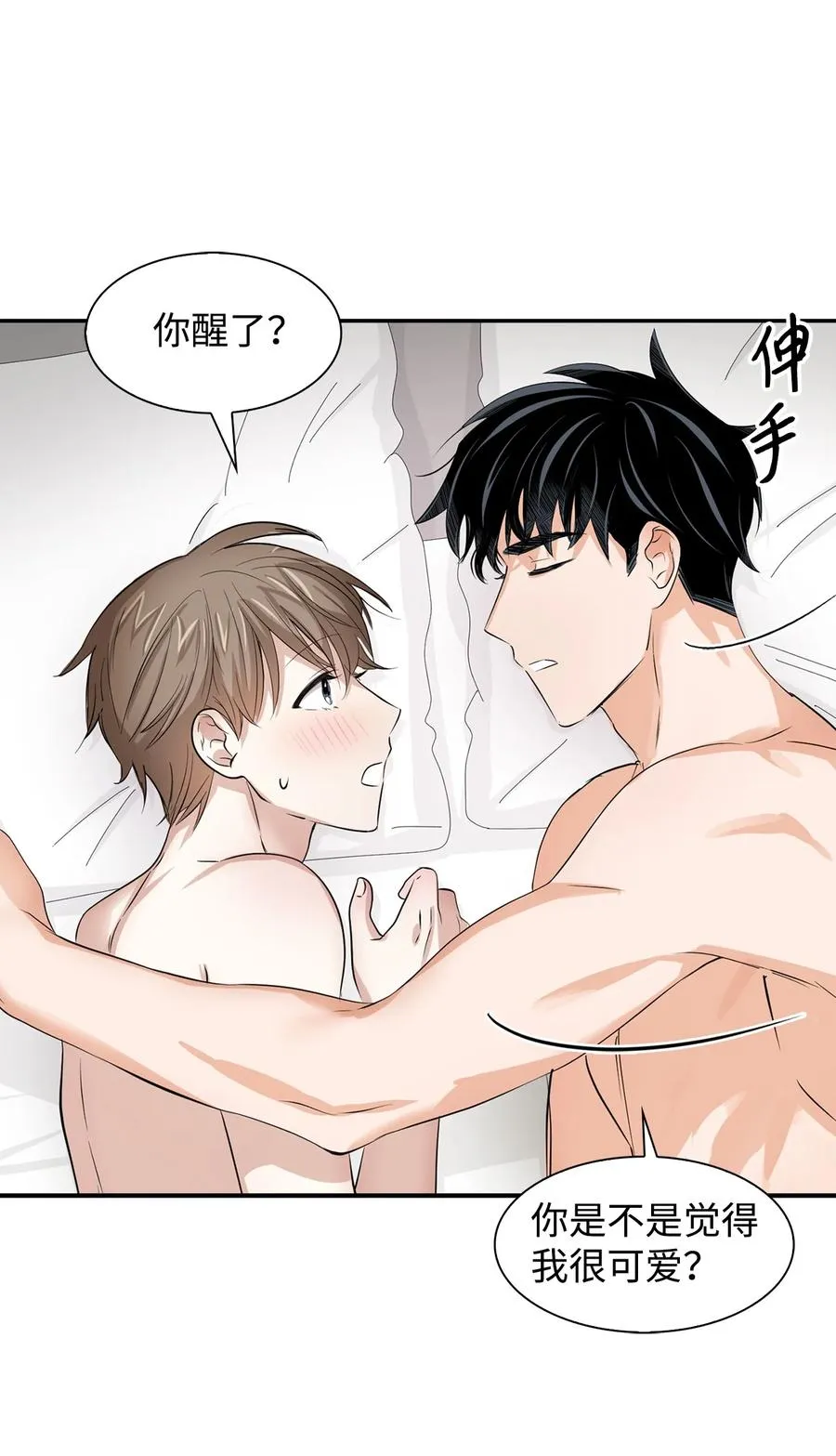 28 请疼爱我 第47页