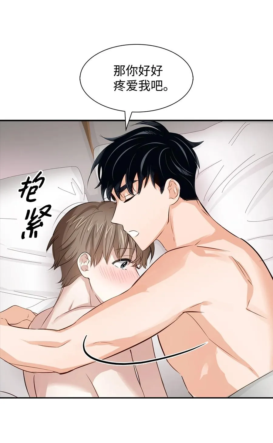 28 请疼爱我 第50页