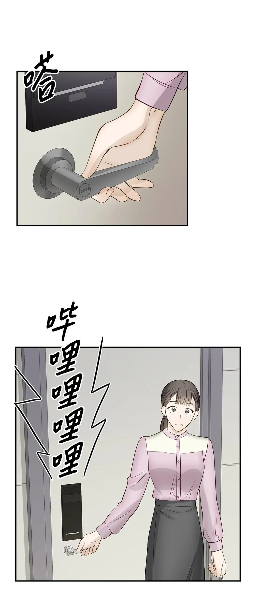 29 被困 第12页