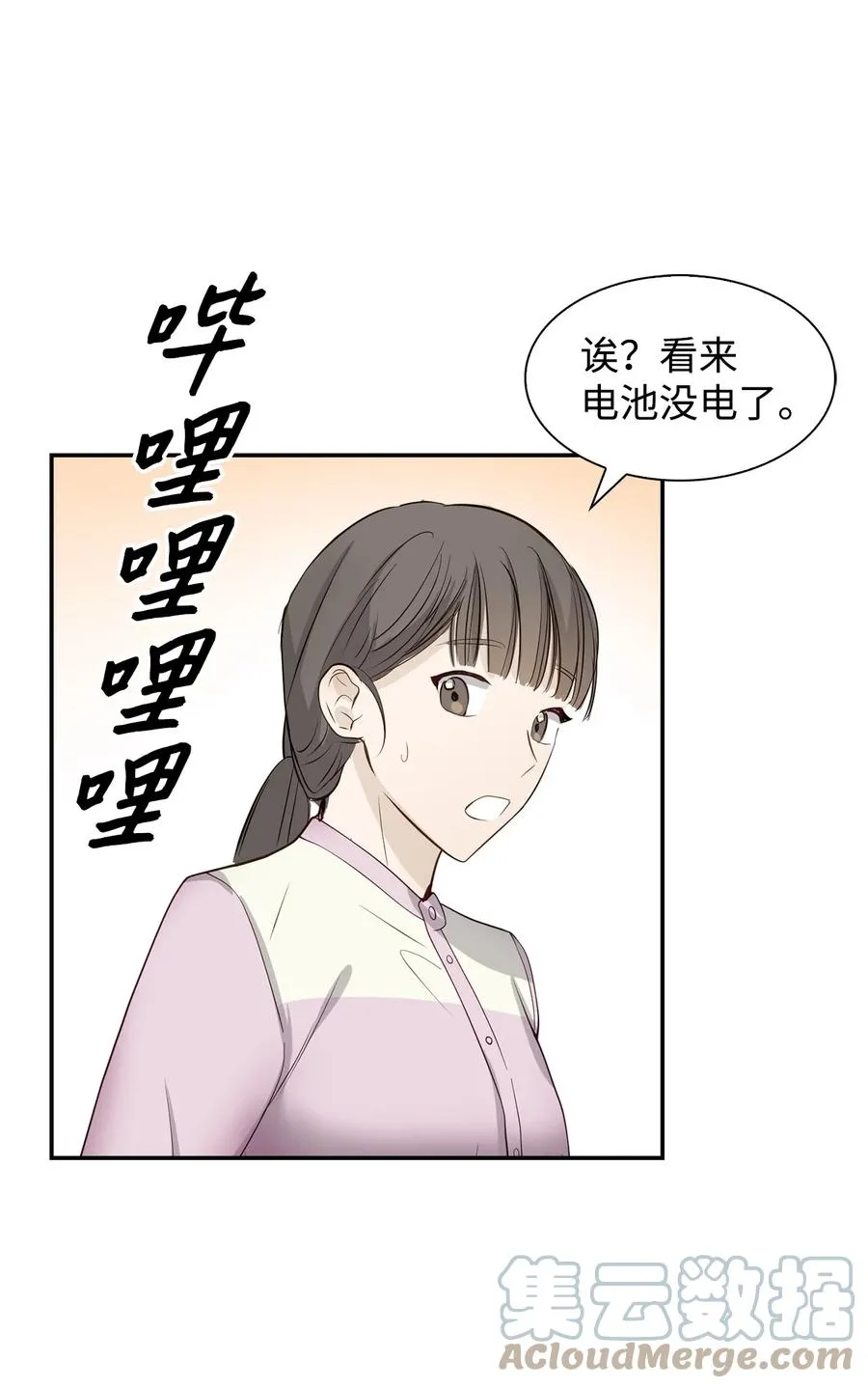 29 被困 第13页