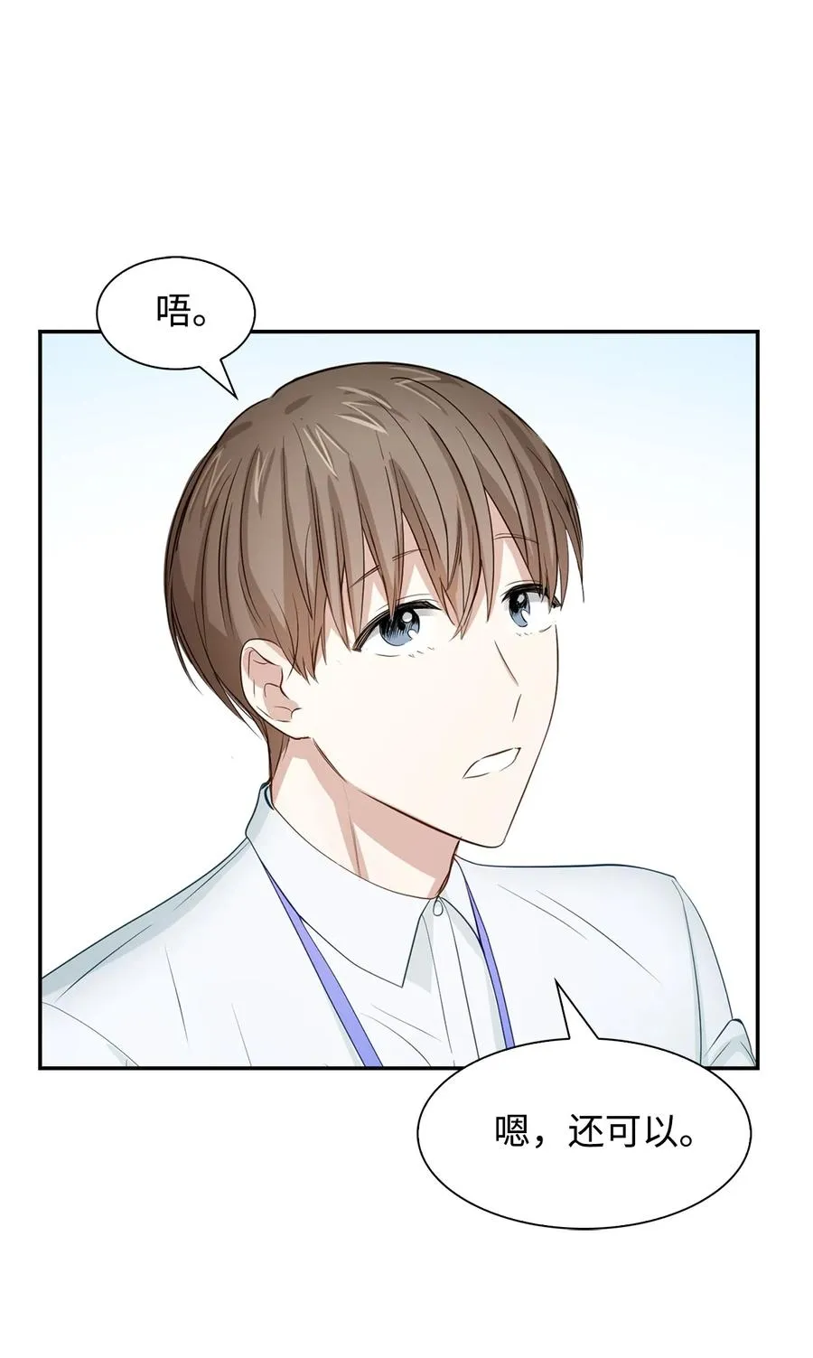 29 被困 第20页