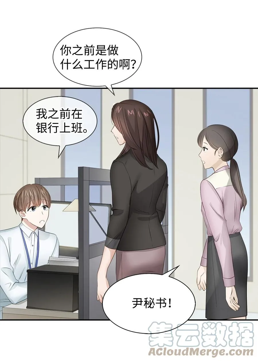29 被困 第22页