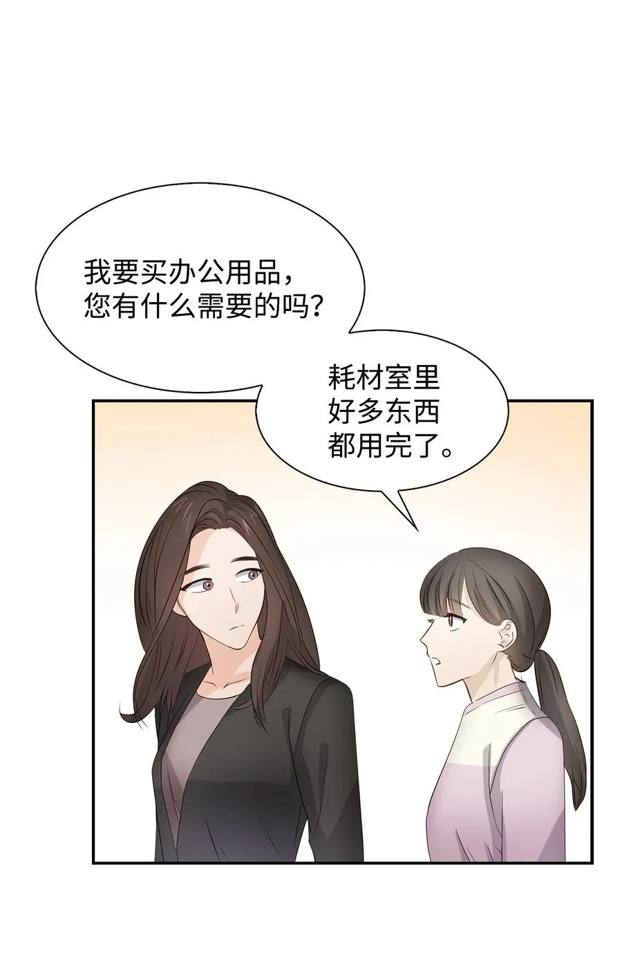 29 被困 第23页