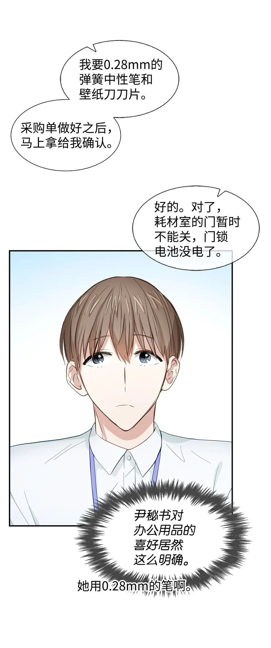 29 被困 第24页