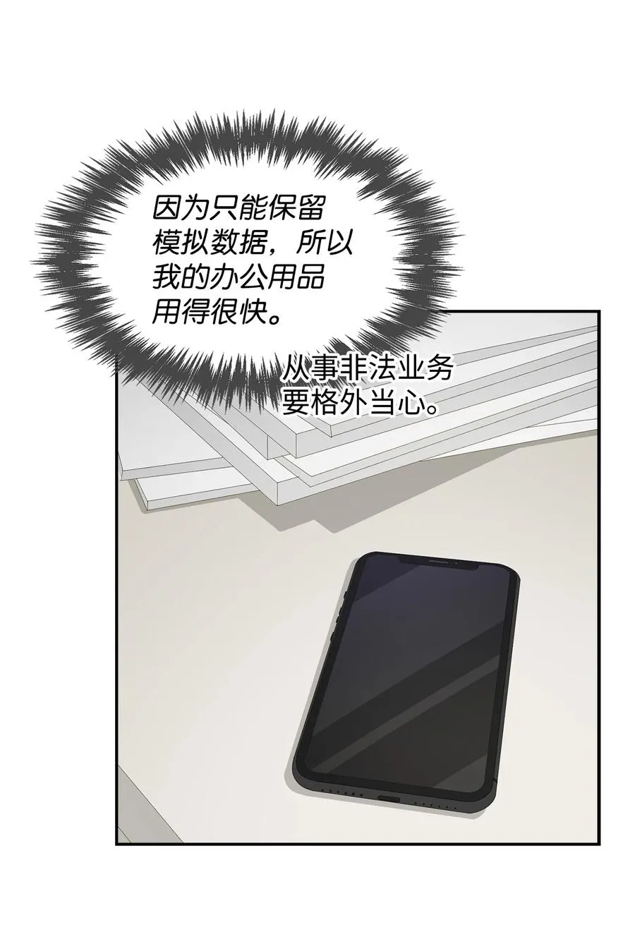 29 被困 第27页