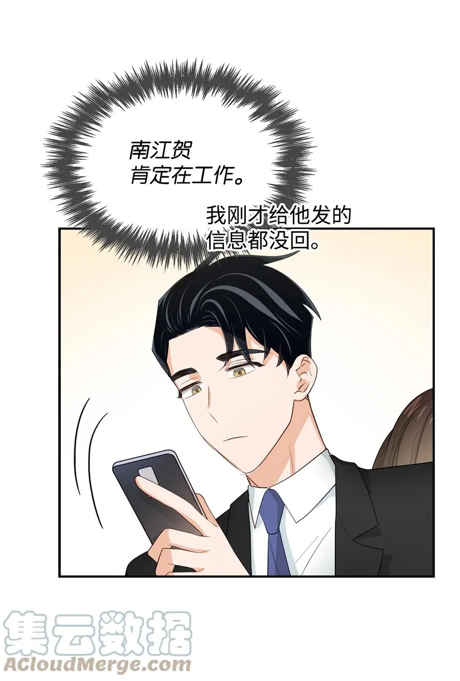29 被困 第37页