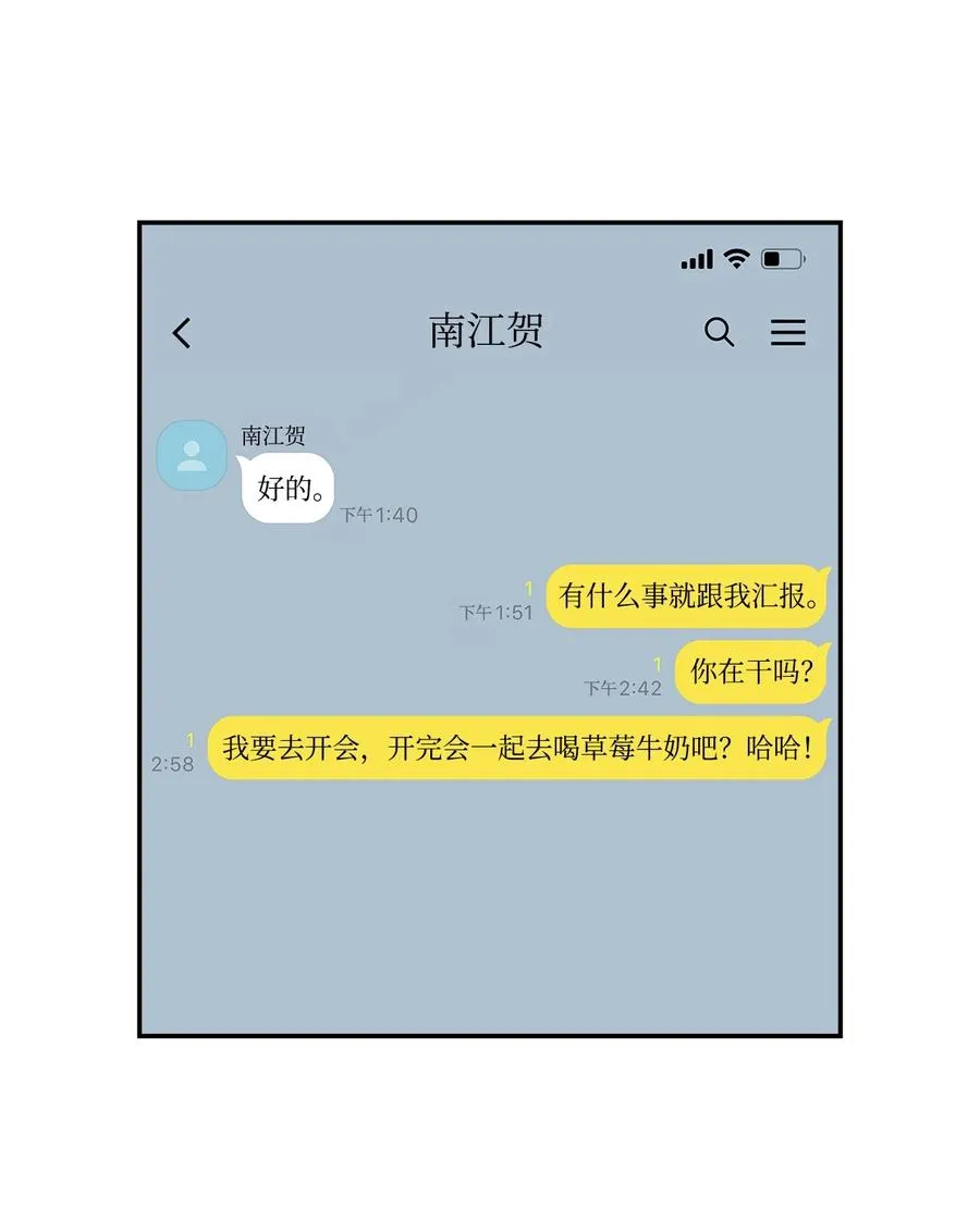 29 被困 第38页