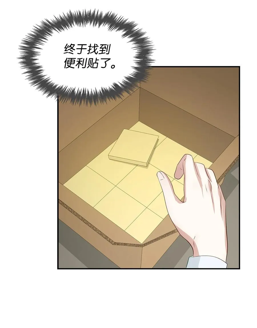29 被困 第45页