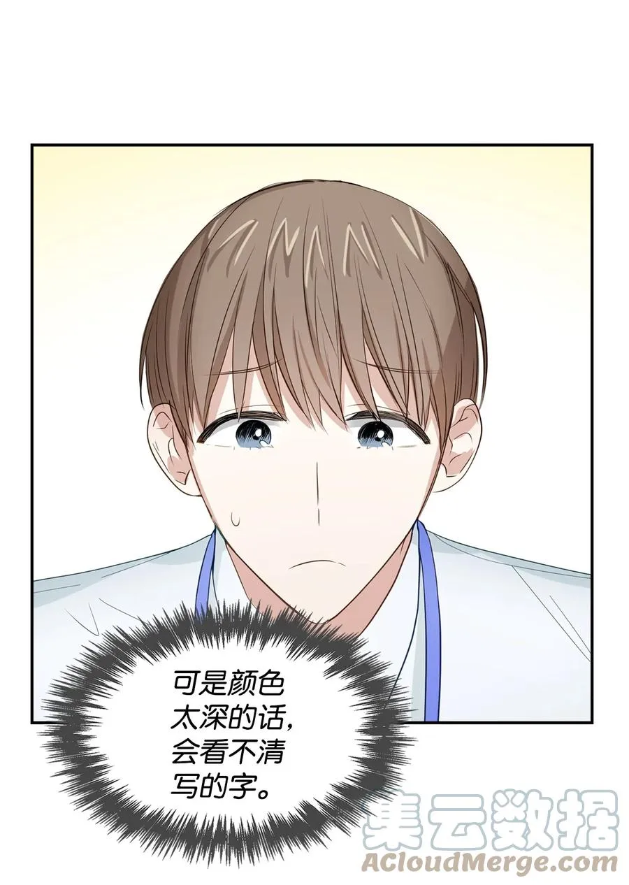 29 被困 第46页