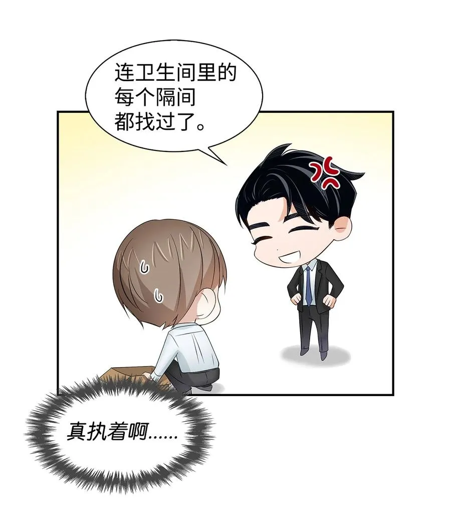 29 被困 第51页
