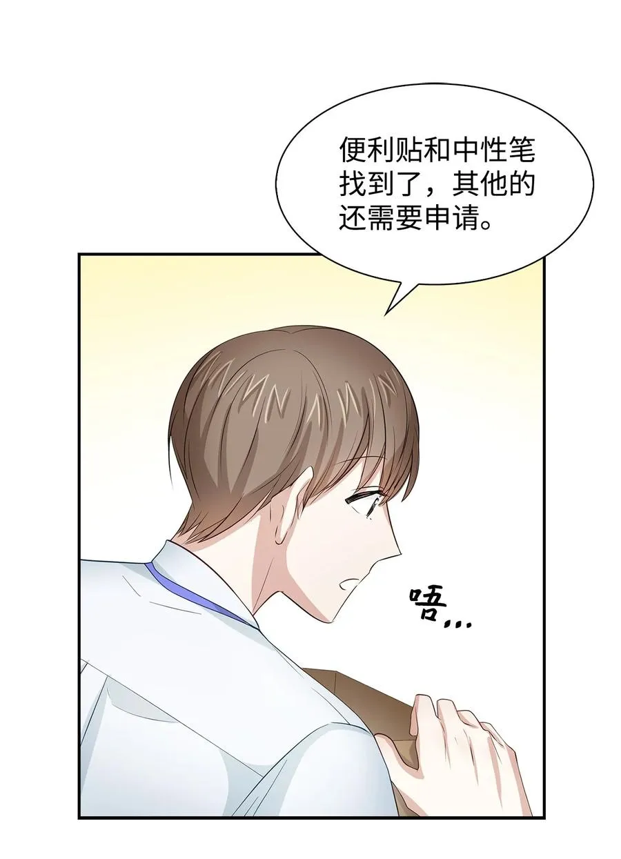 29 被困 第54页