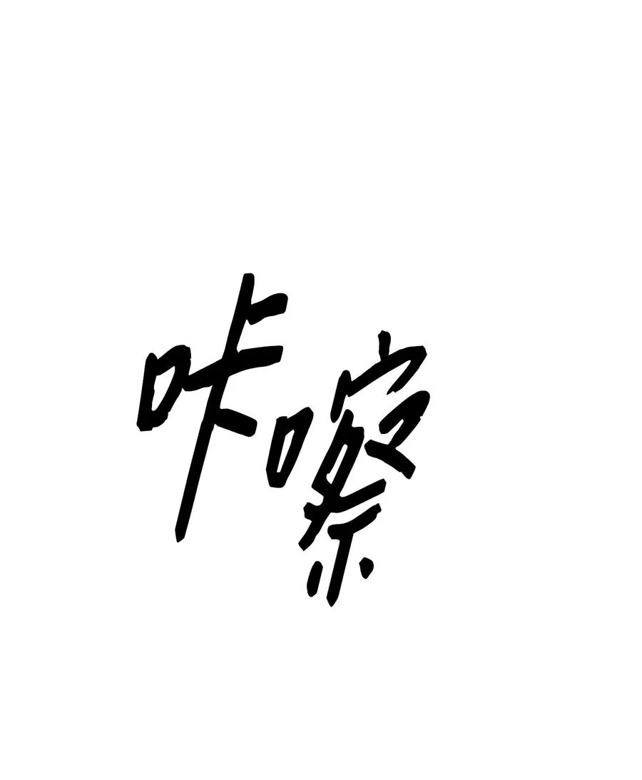 29 被困 第59页