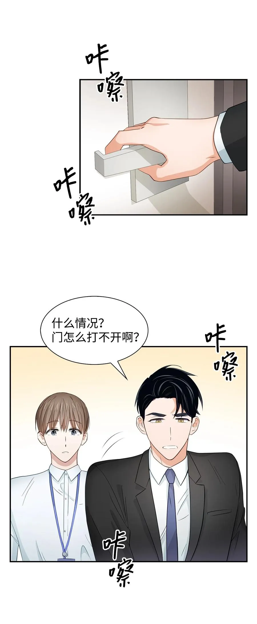 30 耗材室密会 第2页
