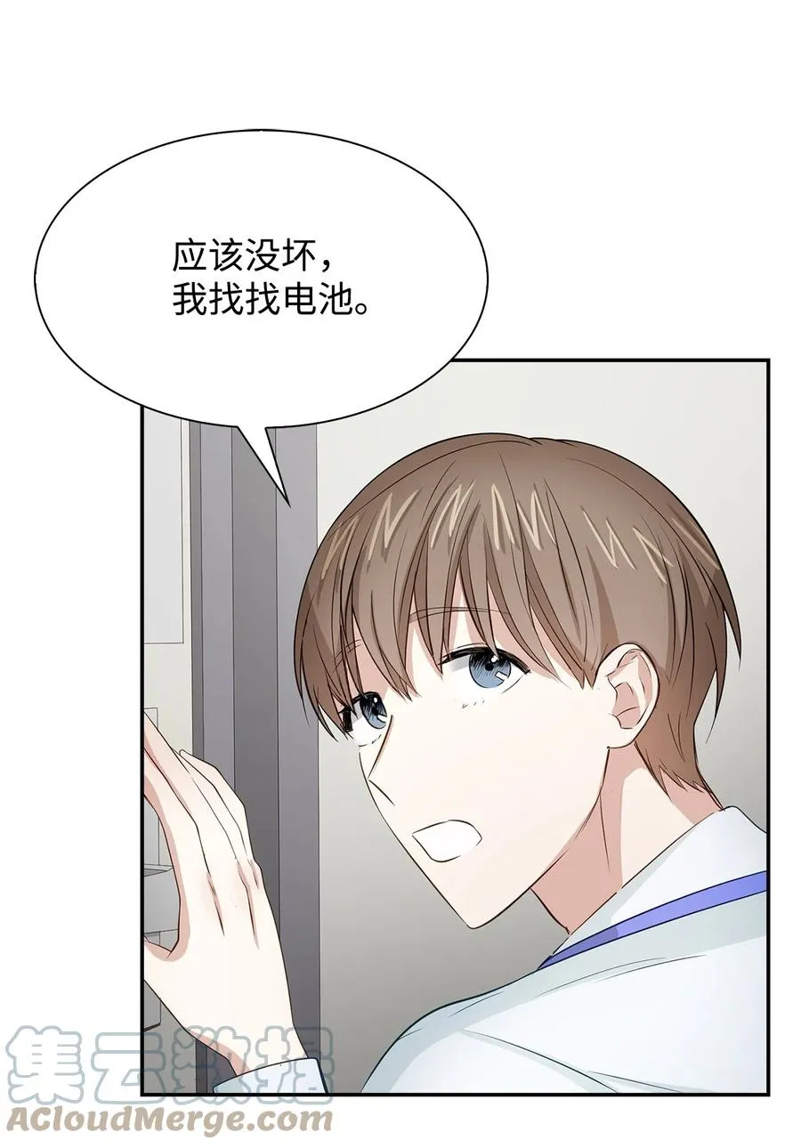 30 耗材室密会 第7页