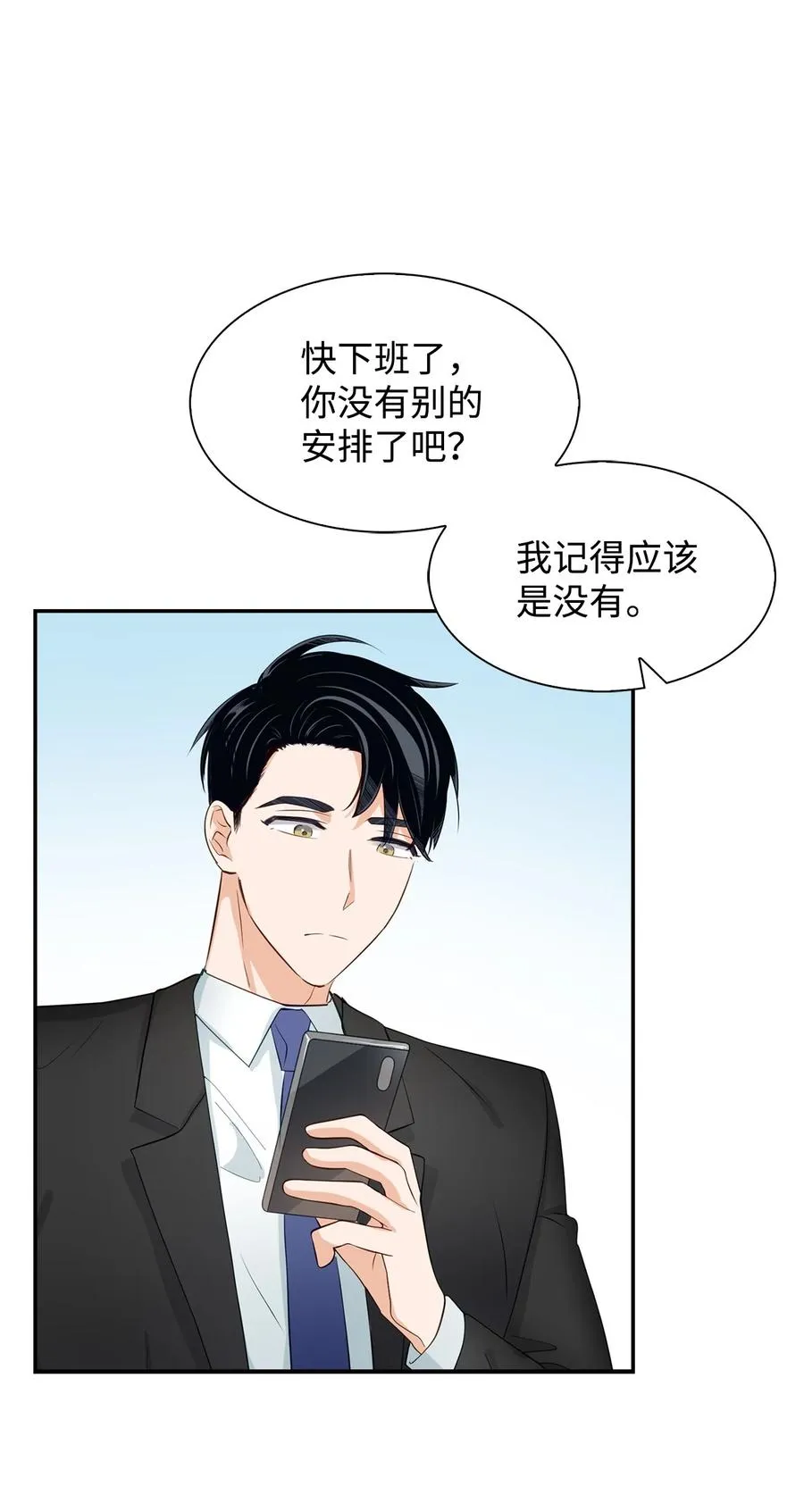 30 耗材室密会 第8页