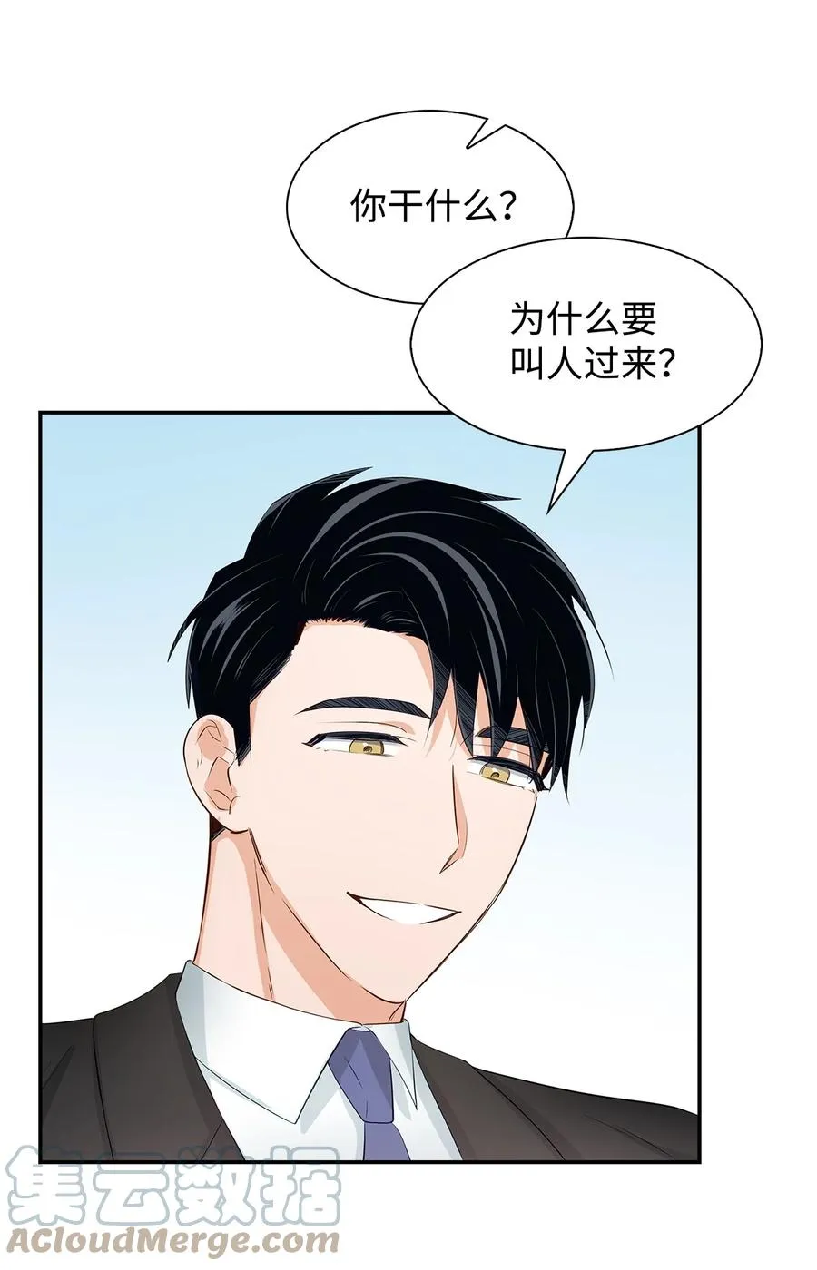 30 耗材室密会 第10页