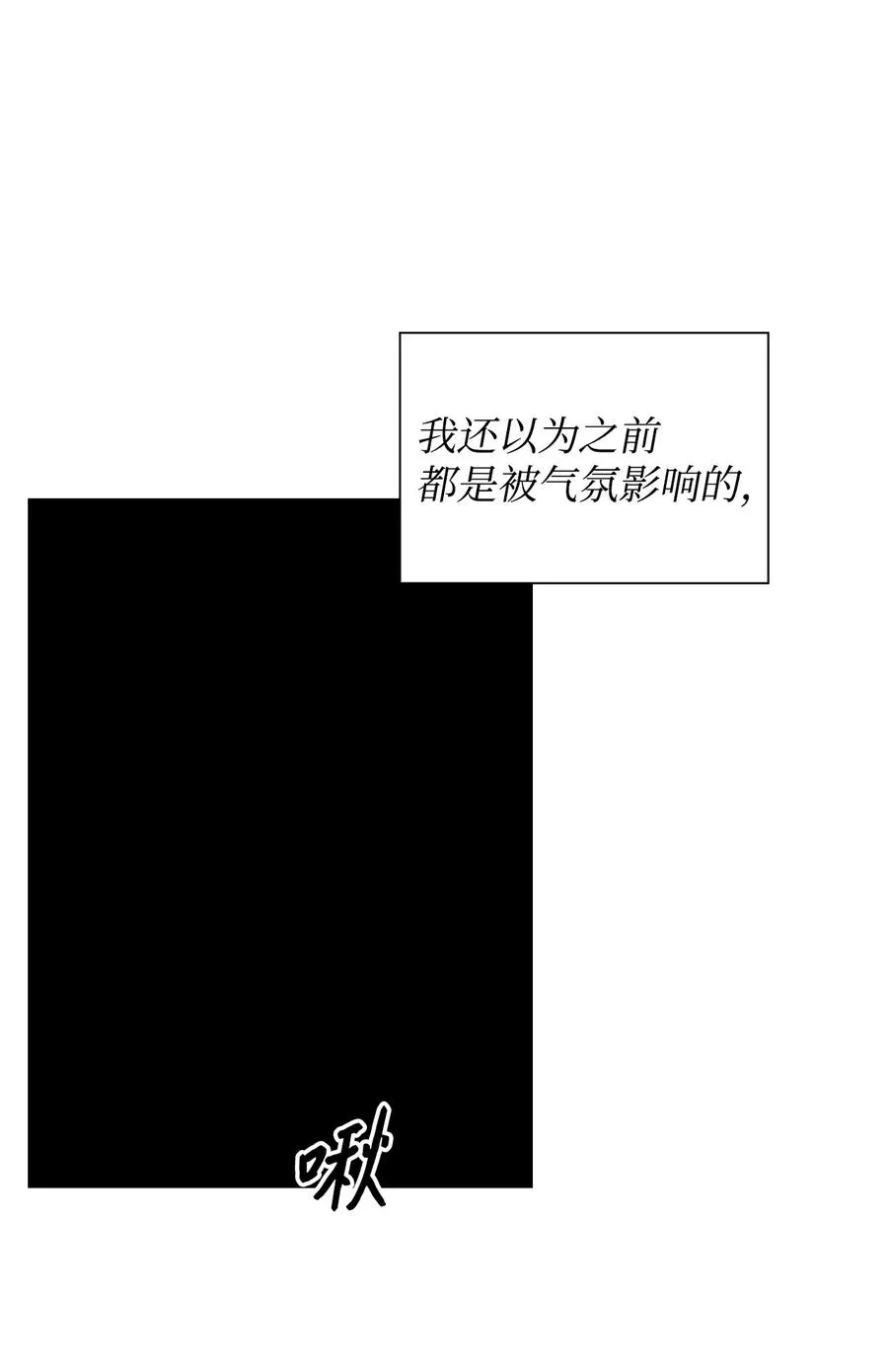 30 耗材室密会 第24页