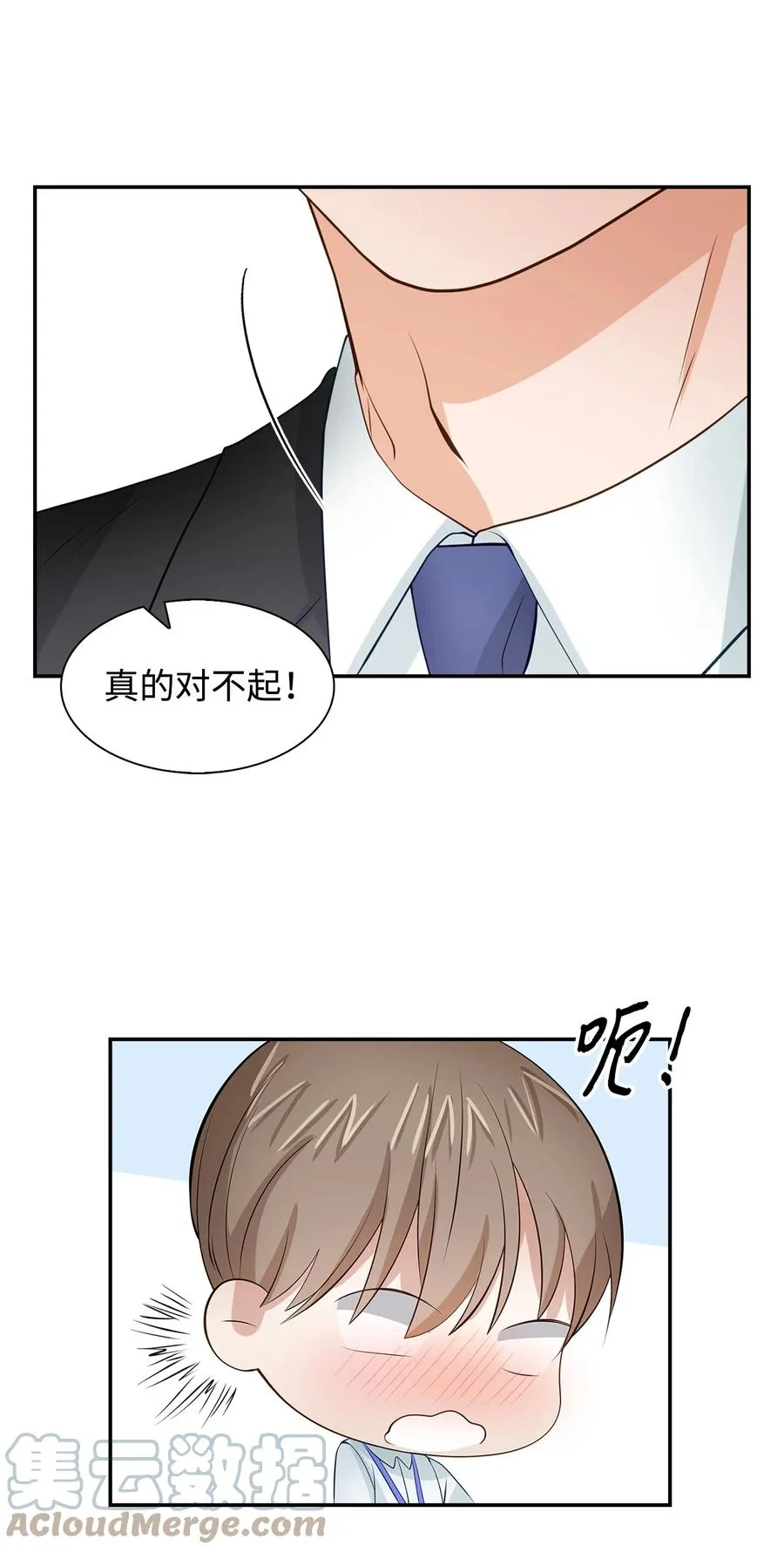 30 耗材室密会 第31页