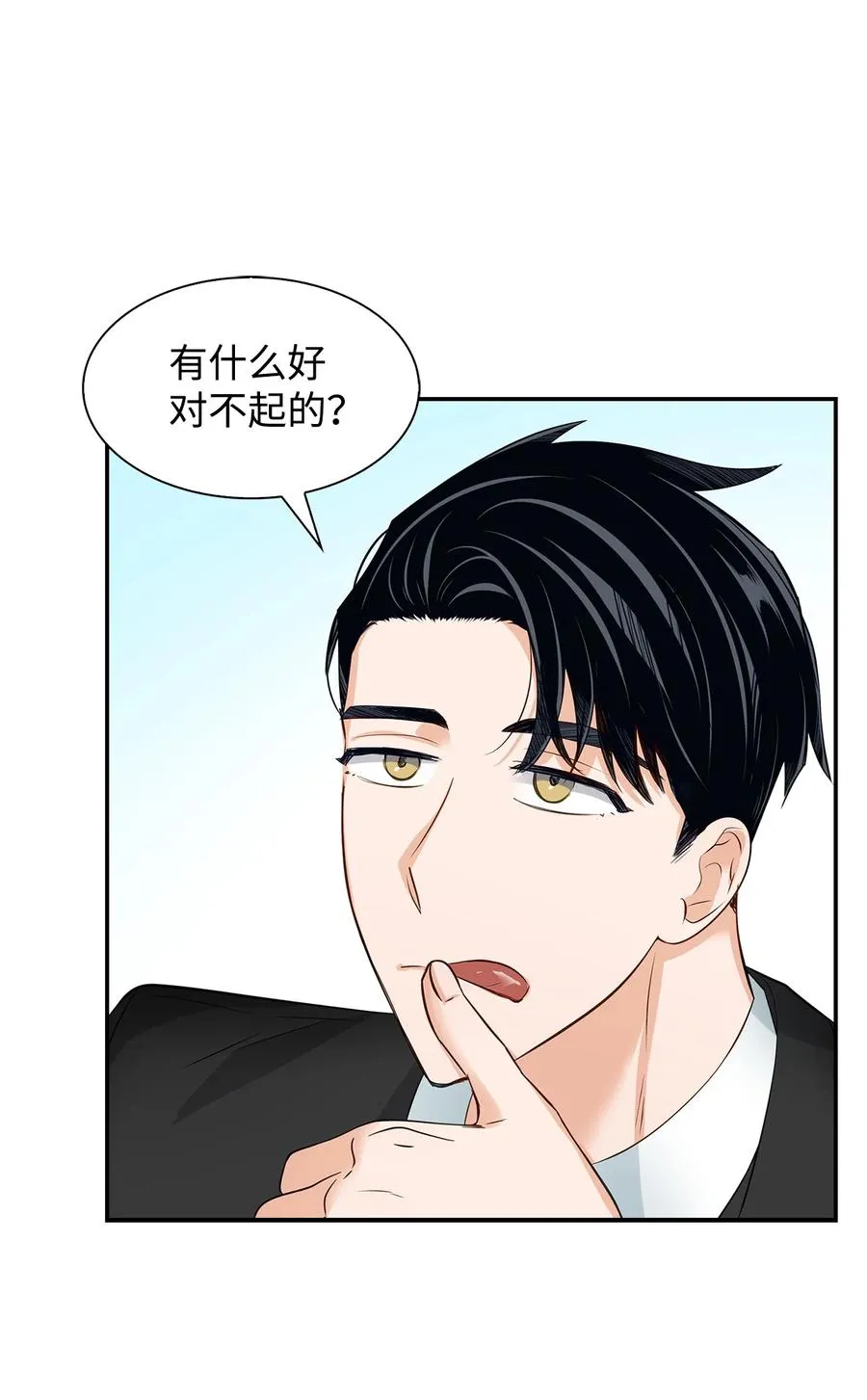 30 耗材室密会 第32页