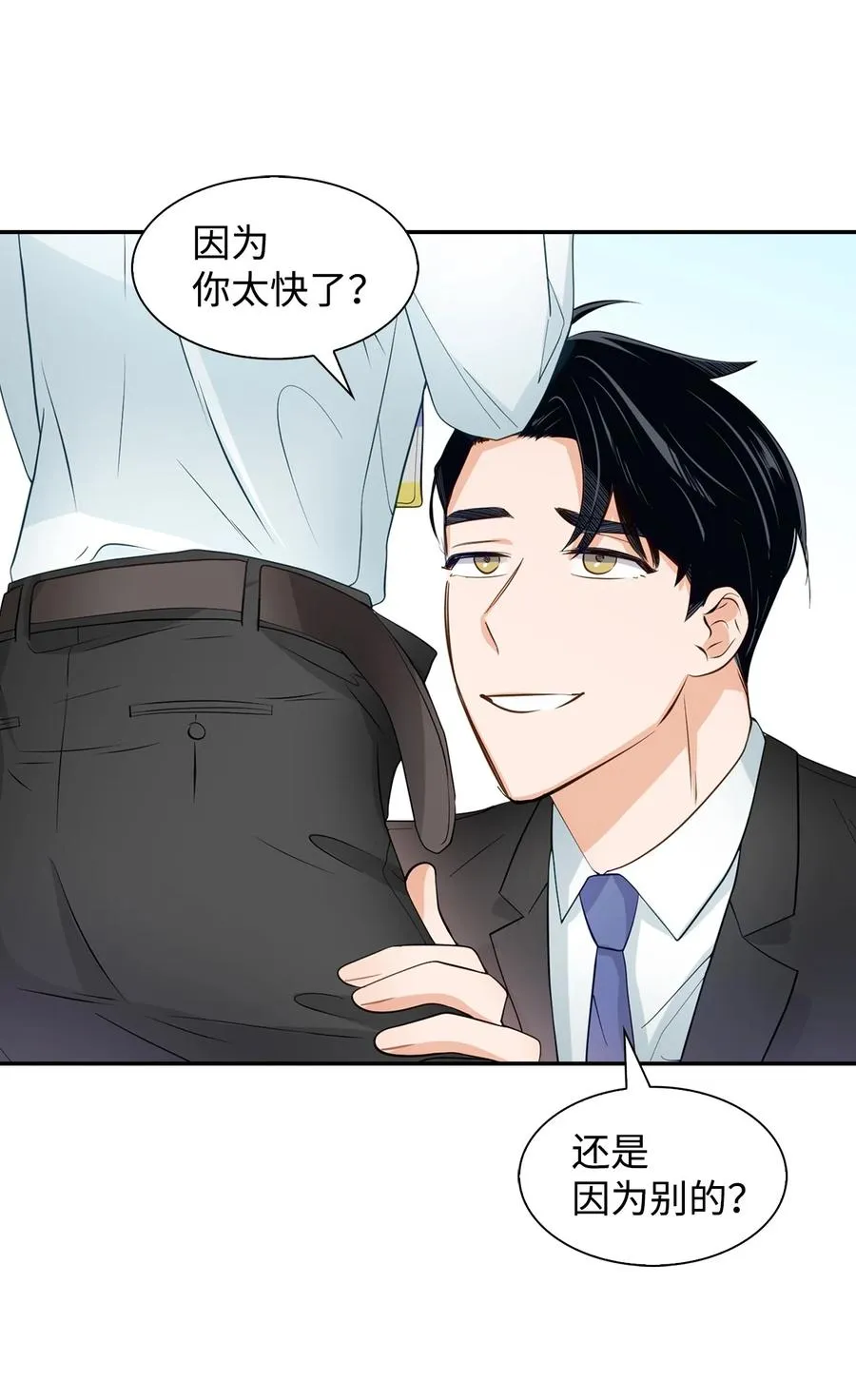 30 耗材室密会 第33页
