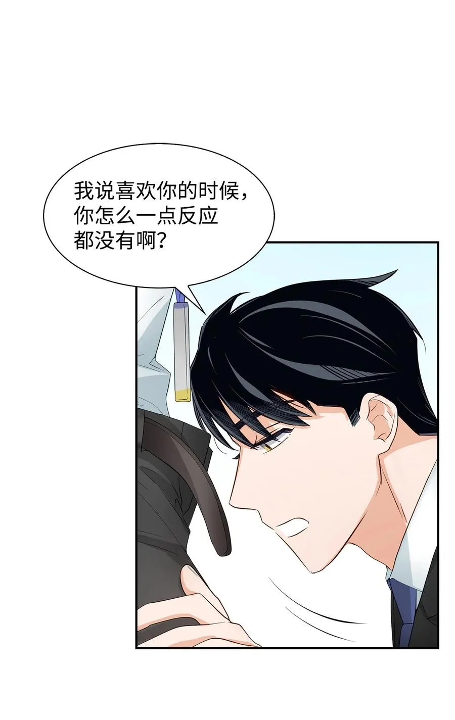 30 耗材室密会 第35页
