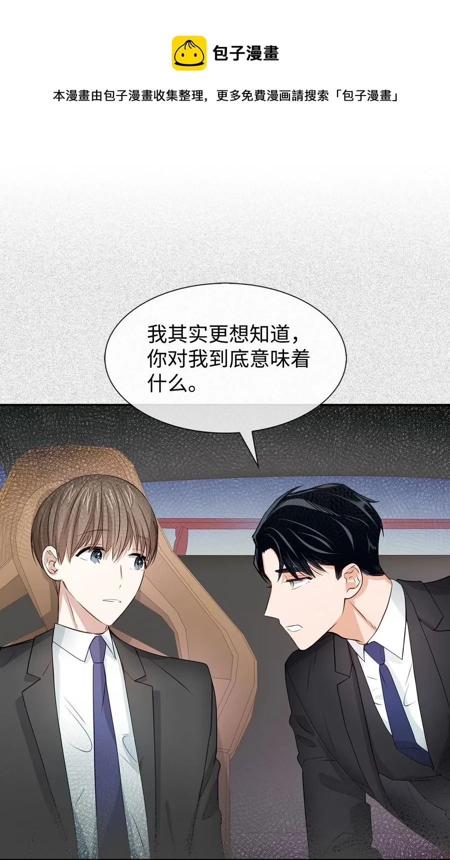 30 耗材室密会 第38页