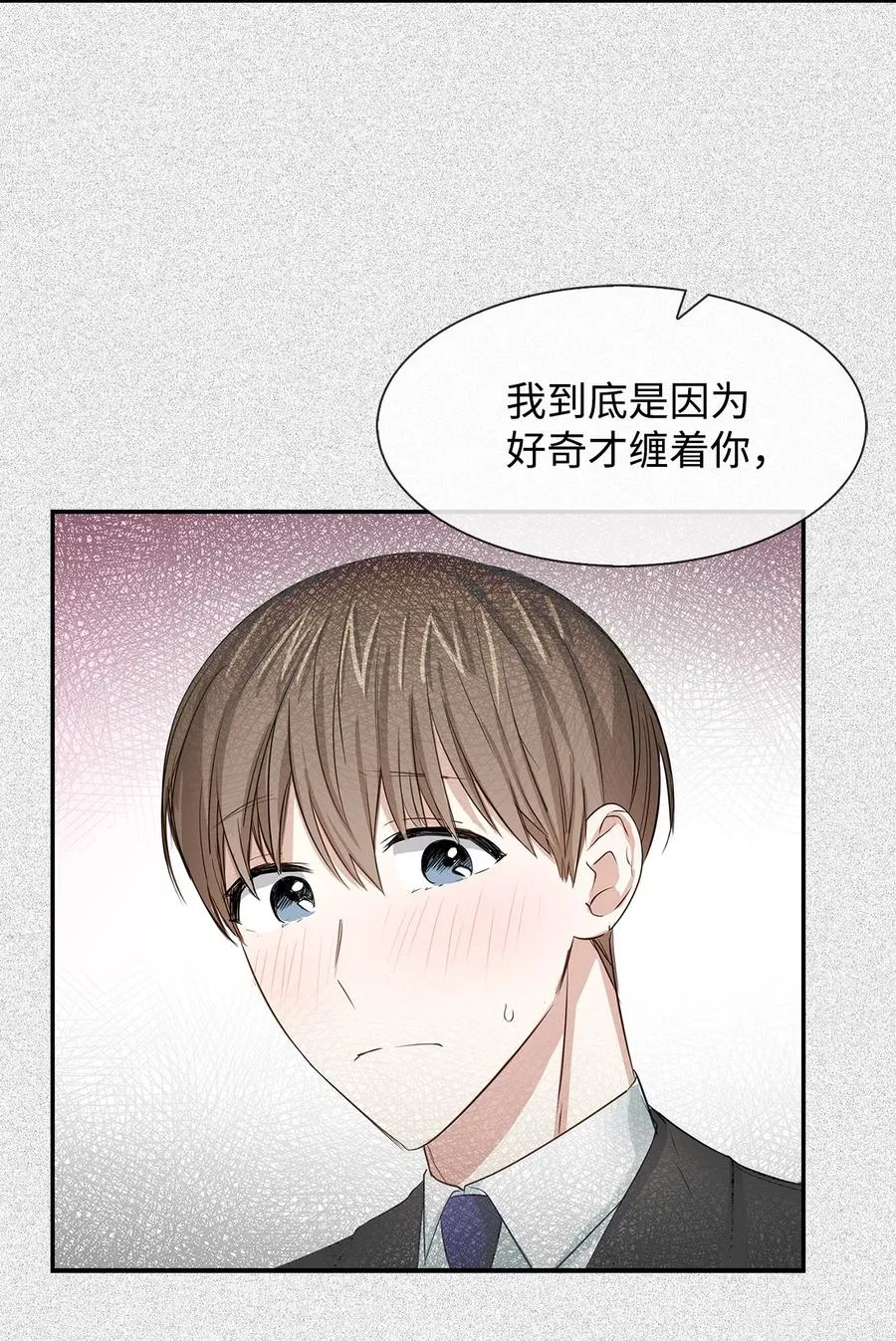 30 耗材室密会 第39页