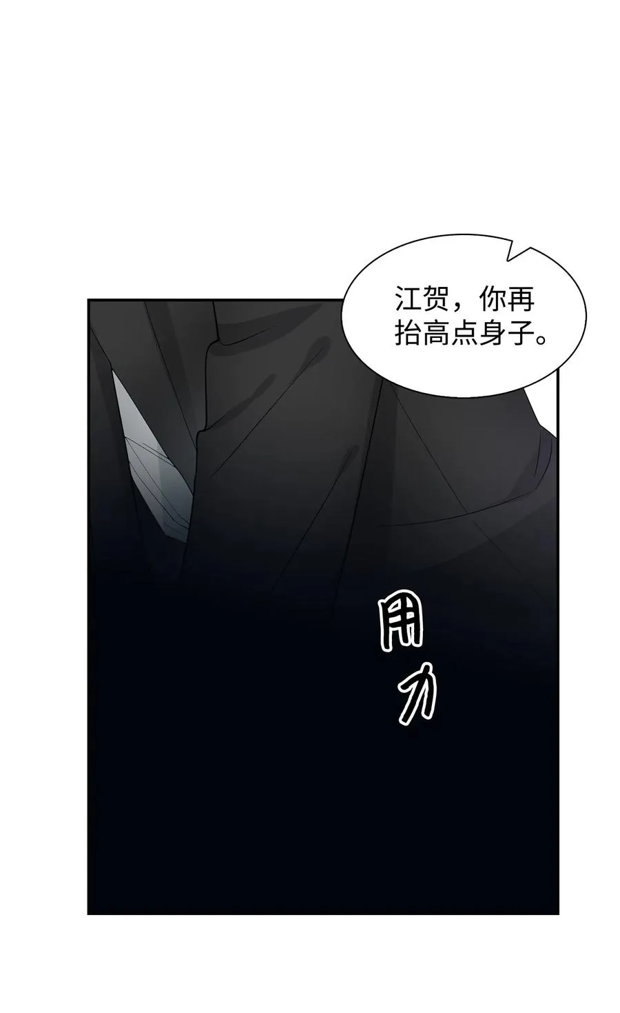 30 耗材室密会 第51页